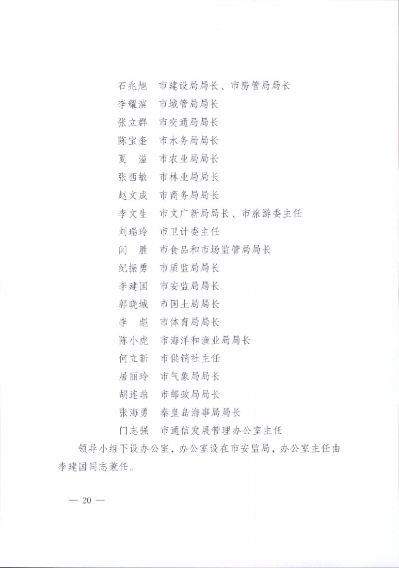E:\2017年\来文处理\文件暂存\04_002.jpg