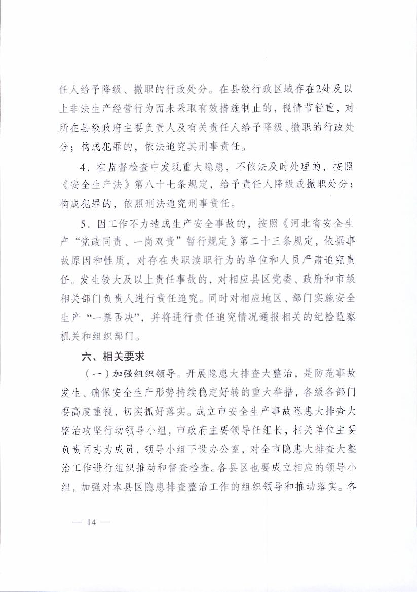 E:\2017年\来文处理\文件暂存\04_008.jpg