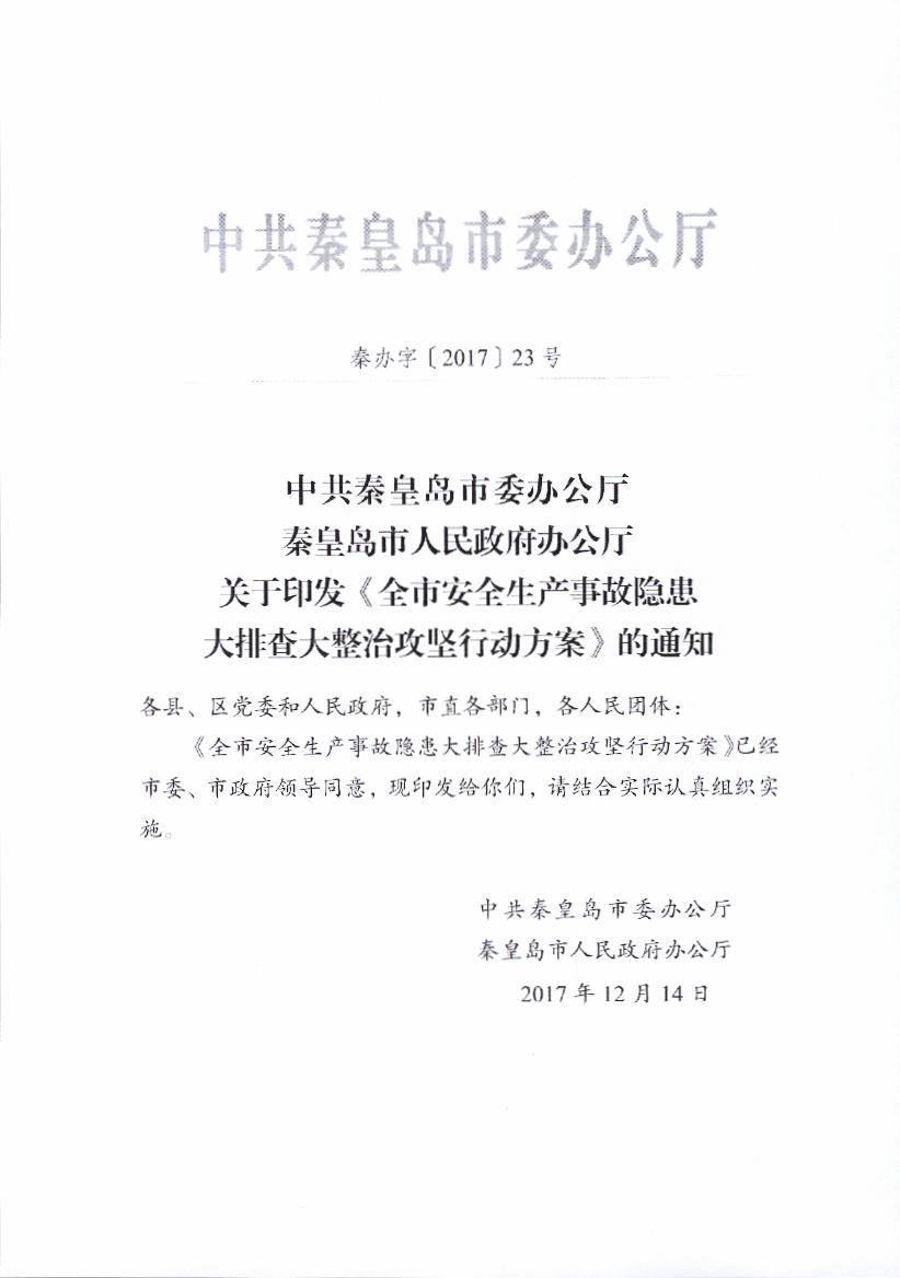 E:\2017年\来文处理\文件暂存\04_021.jpg