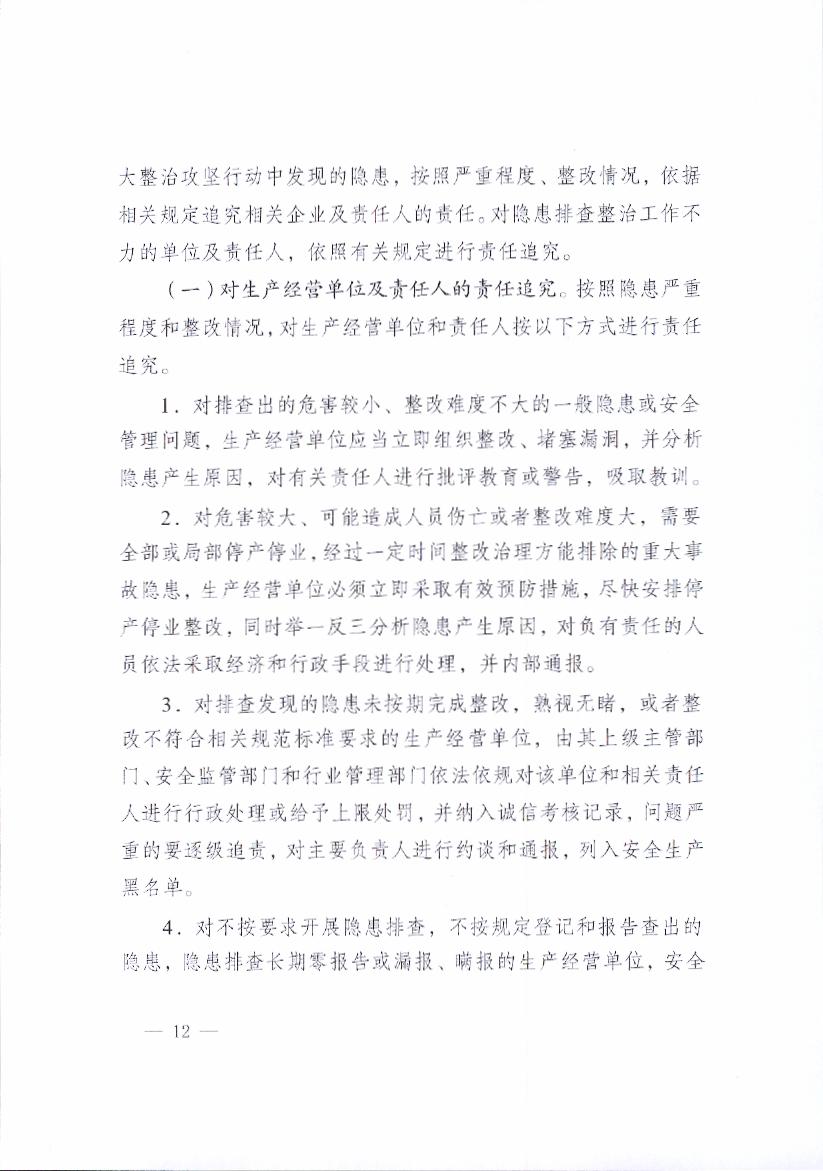 E:\2017年\来文处理\文件暂存\04_010.jpg