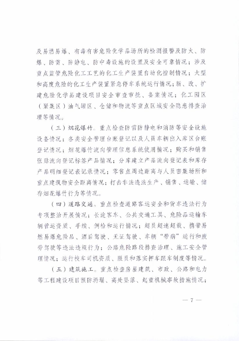 E:\2017年\来文处理\文件暂存\04_015.jpg