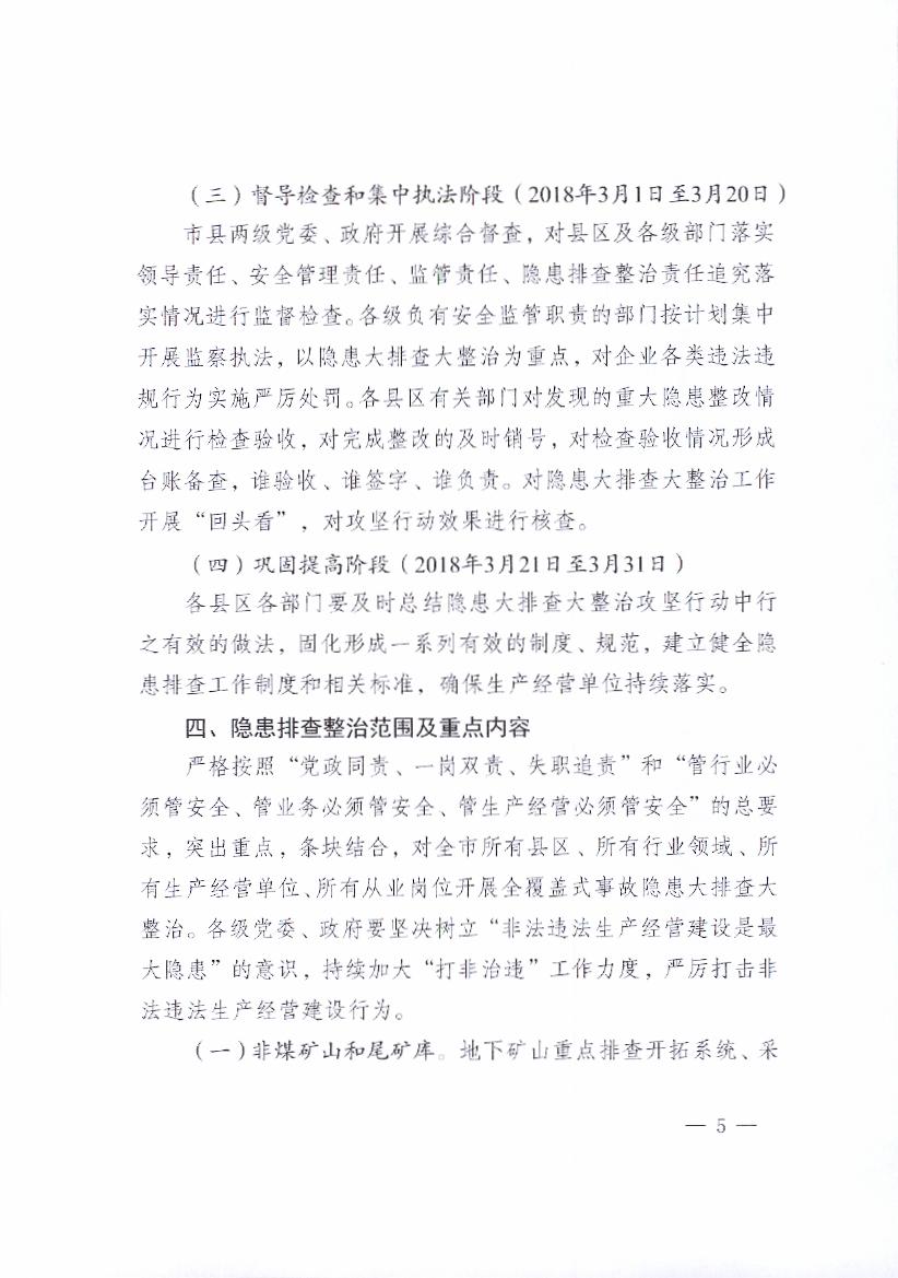 E:\2017年\来文处理\文件暂存\04_017.jpg