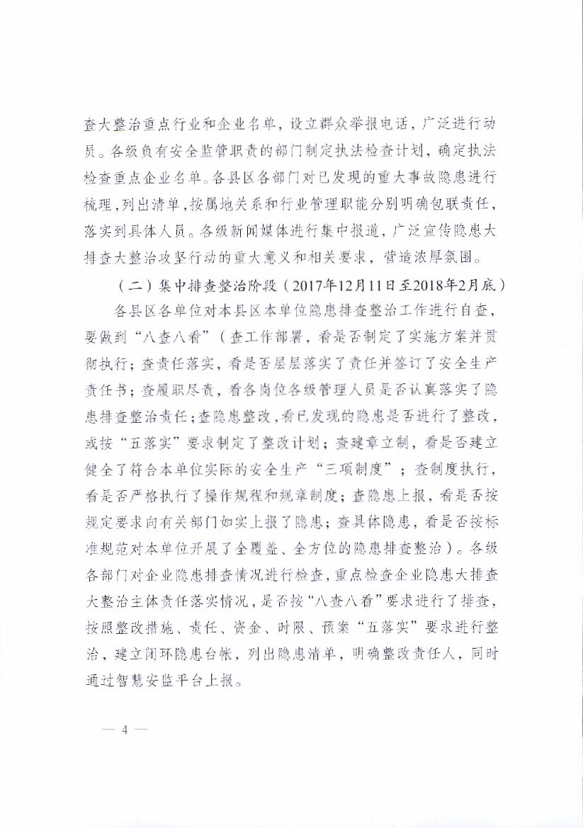 E:\2017年\来文处理\文件暂存\04_018.jpg