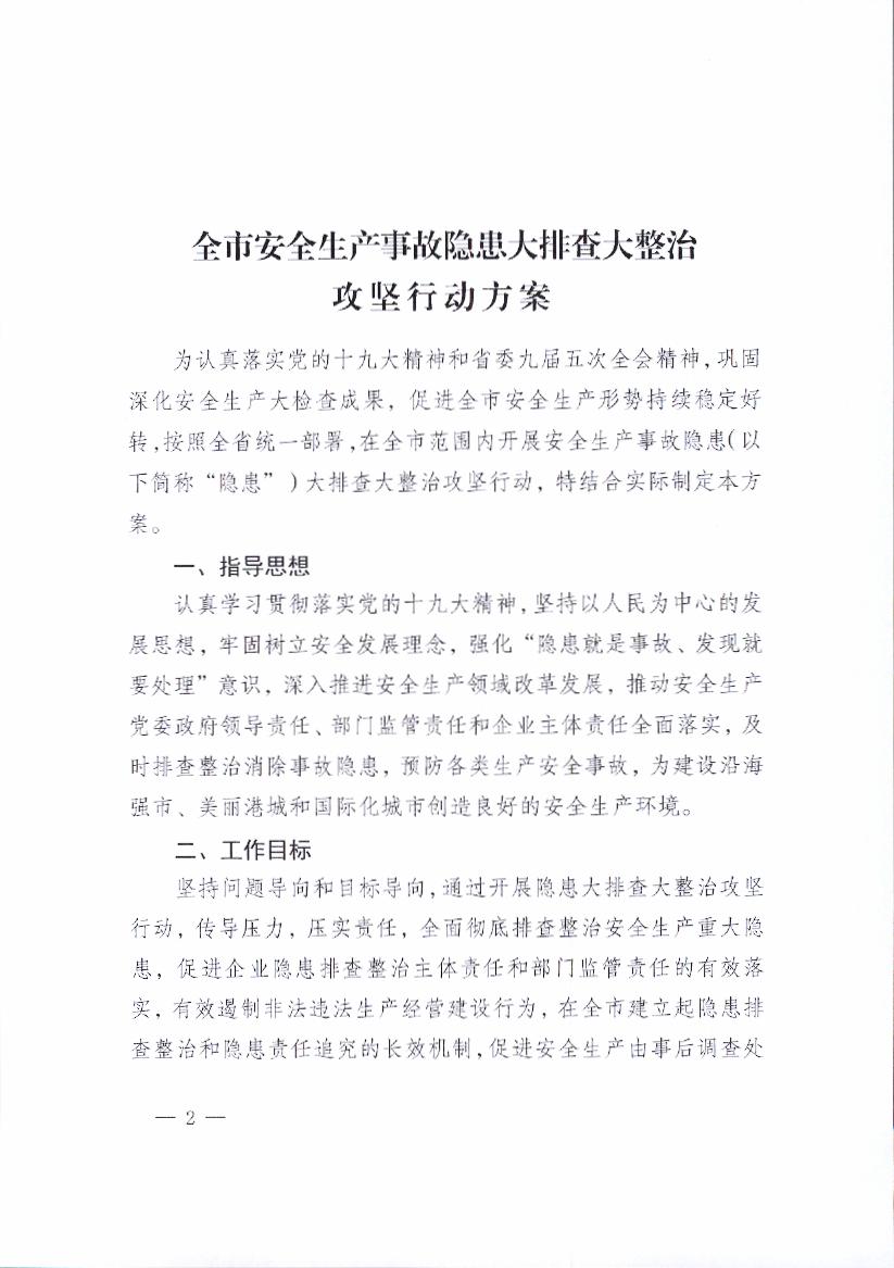 E:\2017年\来文处理\文件暂存\04_020.jpg