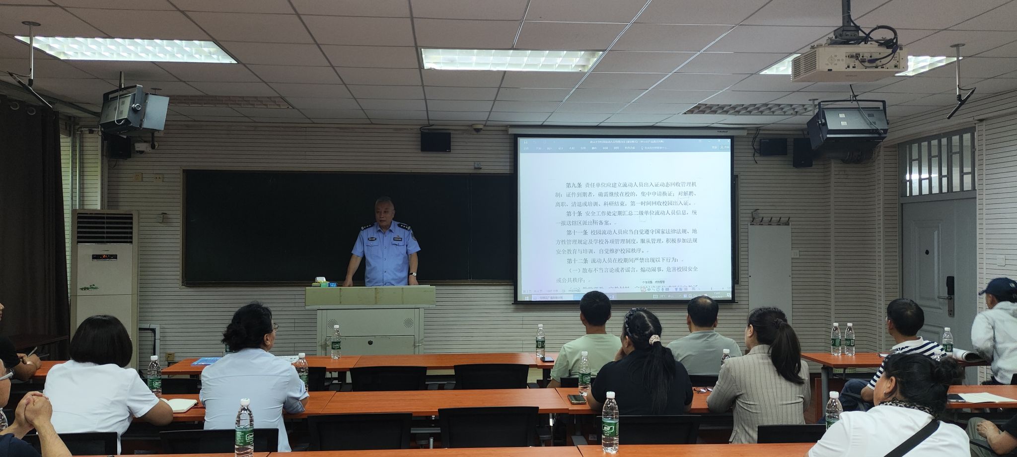 我校召开校园流动人员安全管理专题会议