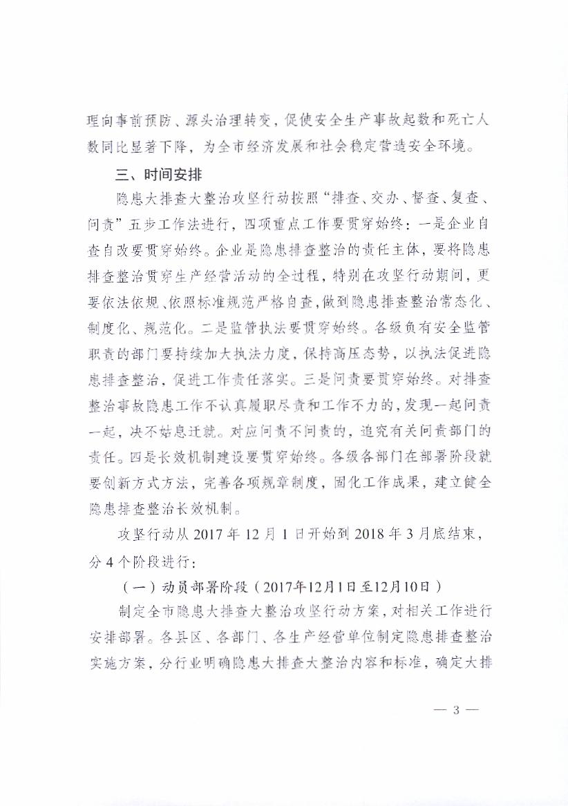 E:\2017年\来文处理\文件暂存\04_019.jpg