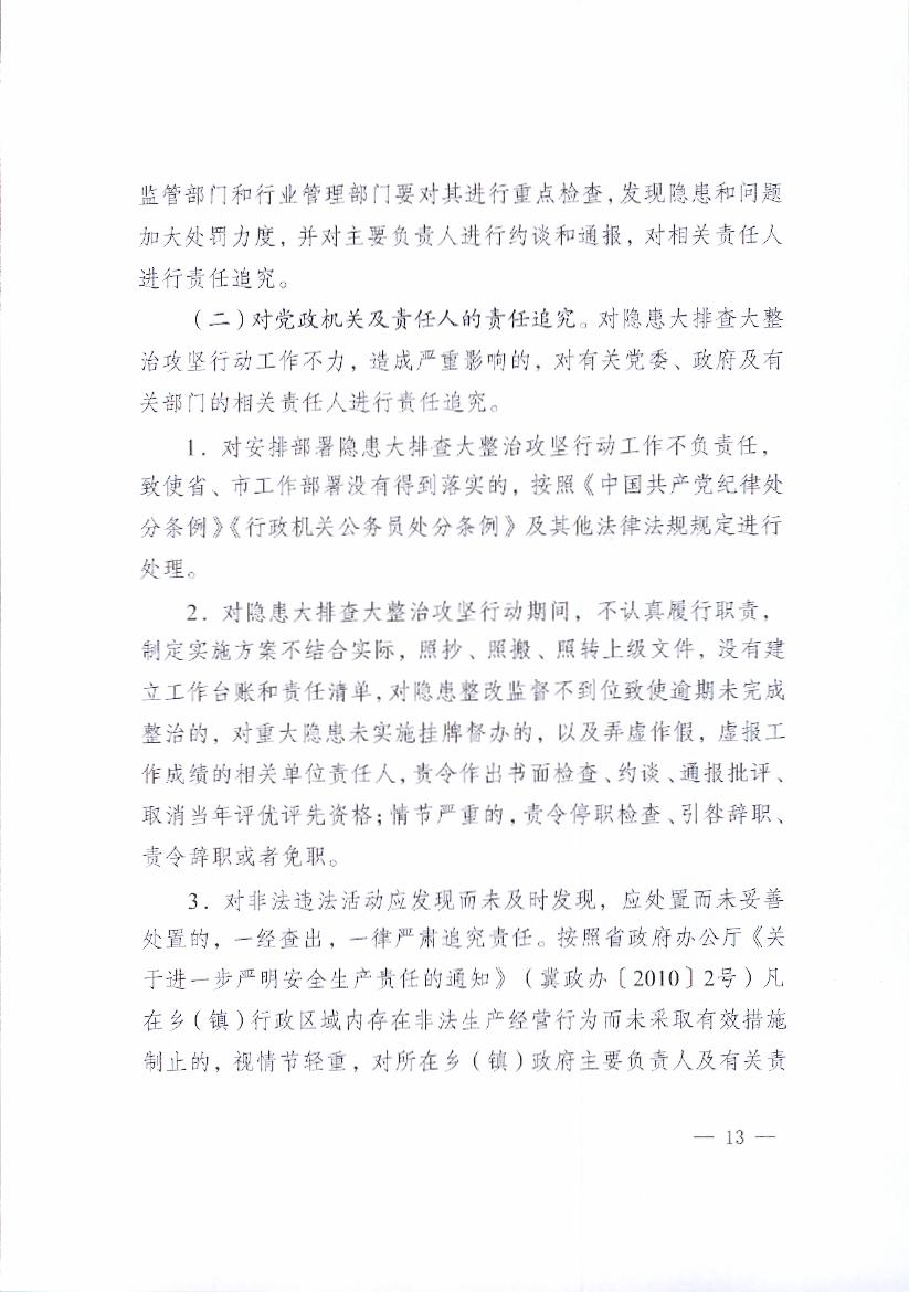 E:\2017年\来文处理\文件暂存\04_009.jpg