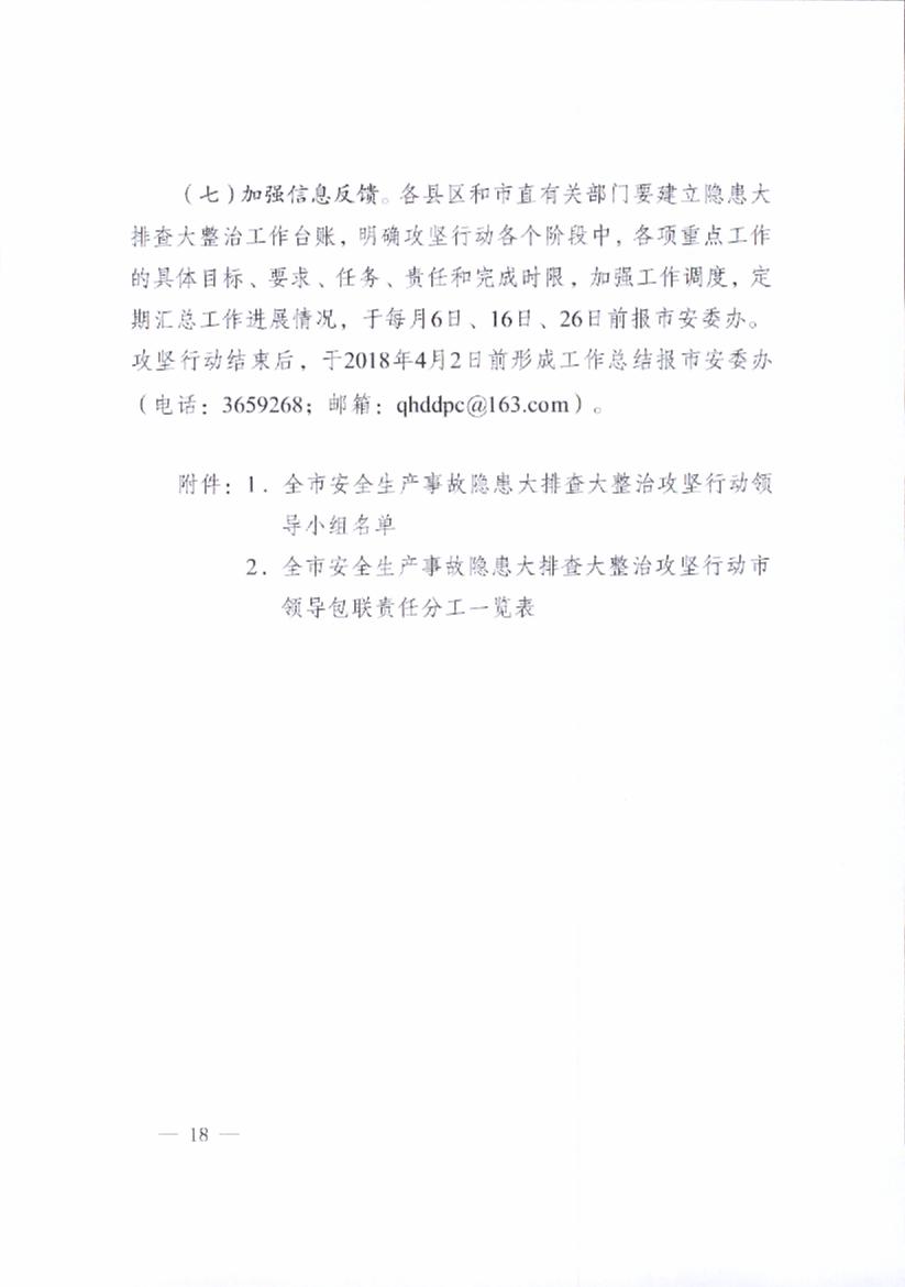 E:\2017年\来文处理\文件暂存\04_004.jpg