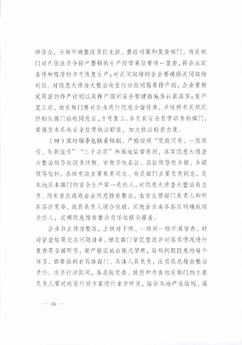 E:\2017年\来文处理\文件暂存\04_006.jpg