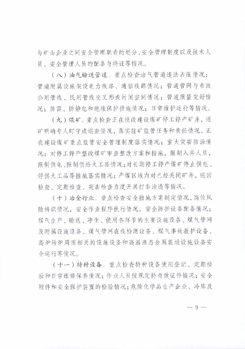 E:\2017年\来文处理\文件暂存\04_013.jpg